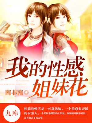 江湖侠女泪