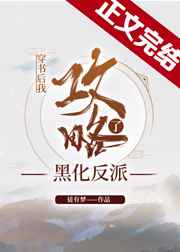 妈咪湿透的三角裤