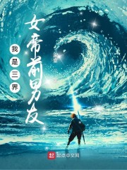 天一生水小说