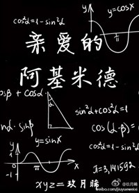 一手抚大阿司