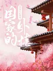 午夜爱爱爱爱爽爽爽网站免费