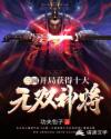 斗破苍穹免费漫画