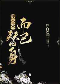 末世枭宠之军少宠入骨