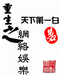 校园春色另类小说