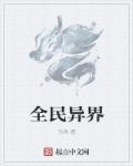 农场主和他的三个女儿