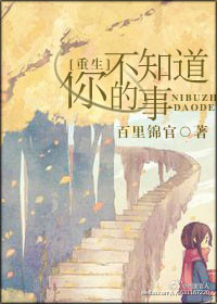 半生为人