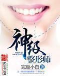 久久奇迹