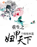 名校风暴