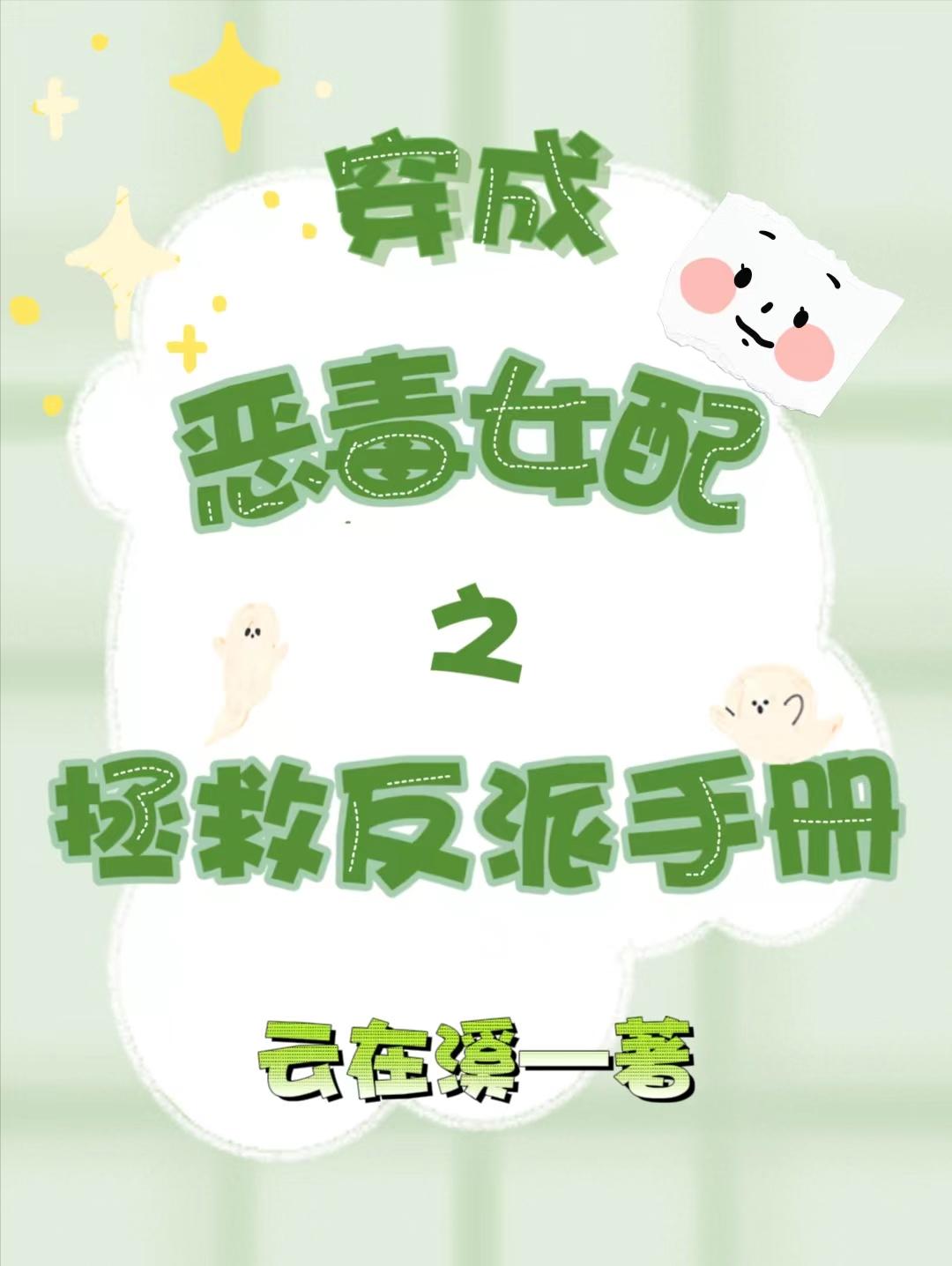 郭义柳如烟