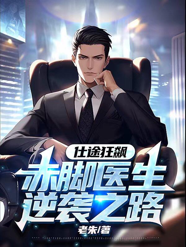 无限动漫高清在线观看日本