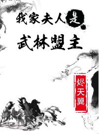 女配不掺和