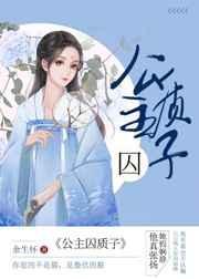 玉蚌含珠终于进去了