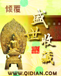 三个老头同嫖一个老妇