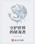 里面也请好好对待第二季