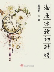 霸道总裁宠萌妻 小说