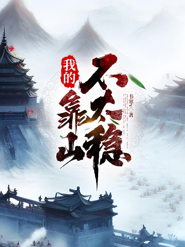 走一步撞一下湿透许安愉