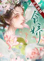漂亮女局长