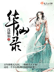覆雨翻云小说全集下载
