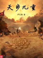 多头蛇