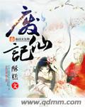 王爷要休妃