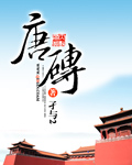 次日清晨林伟刘念