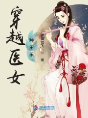 医后倾天无弹窗完结版