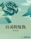 幸福的源泉免费阅读