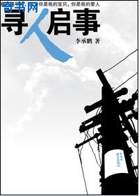 丁长生进入谢赫洋身体