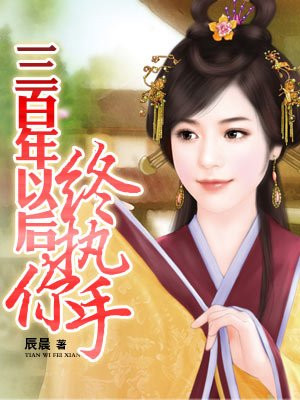 穿越金庸世界猎艳