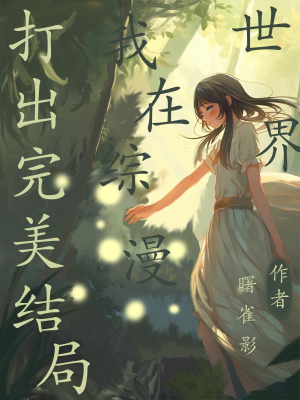 幻影忍者180集真的完结了吗