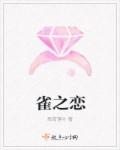 潜行吧奈亚子轻小说