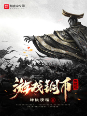 女帝被扒开双腿疯狂输出