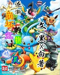 师徒耽美文师傅冰山受