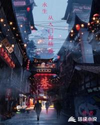 修真归来