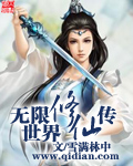 山河月明一共多少集