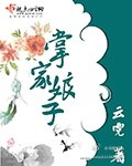 美女被挠脚心
