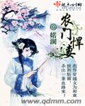 武林媚肉传