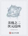 医生帮帮我免费完整版