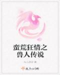 电影《悬崖之上》完整版在线观看