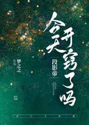 小账房的幸福生活