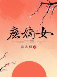 葬元