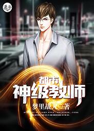 桃色美人
