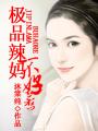 芳芳的幸福生活阅读15