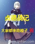 护心雁回真实身世