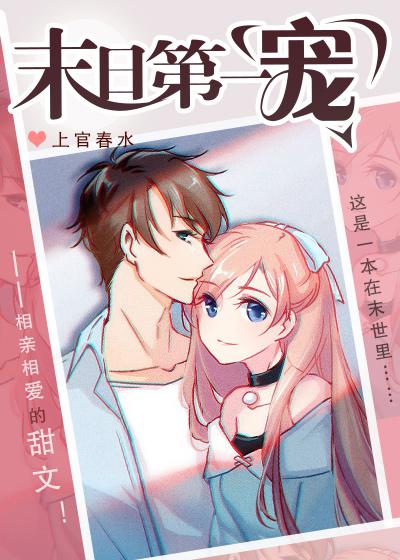 孙潇潇驾校情缘全文txt