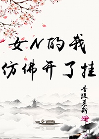 弈星×明世隐涨奶