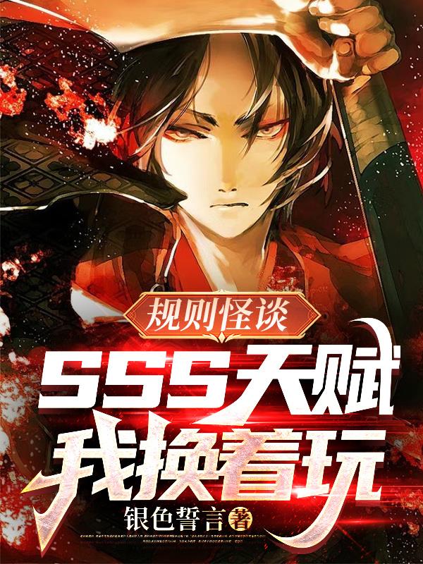 鬼胎之梦中恋歌