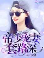 永恒圣帝txt