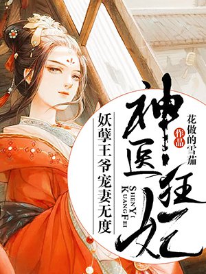 比思特区东方美人