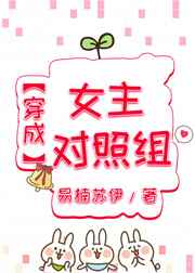 寂寞妇女的欲望
